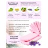 Набор СПА перчатки и носочки многоразовые, гелевые