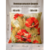 Гобеленовая Наволочка "Акварель маки" (45х45)