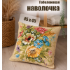 Гобеленовая Наволочка "Букет август колос" (45х45)