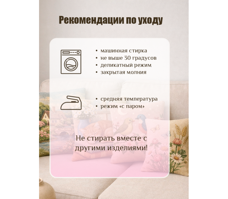 Гобеленовая Наволочка "Букет июль ромашки" (45х45)