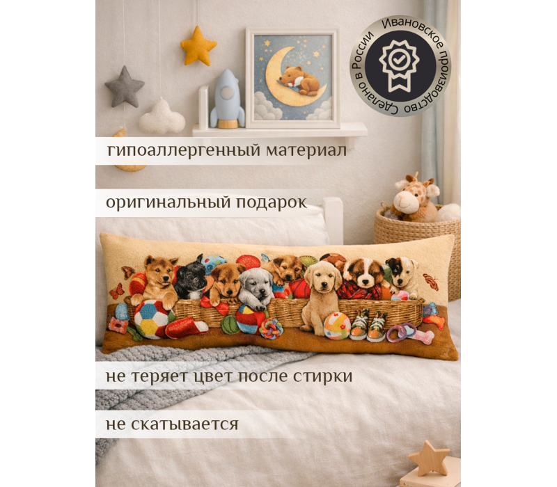 Гобеленовая Наволочка "Корзина со щенятами" (32х85)