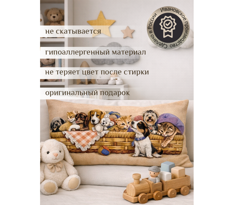 Гобеленовая Наволочка "Игривые друзья в корзине" (32х85)