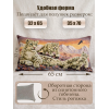 Гобеленовая Наволочка "Барсы" (32х65)