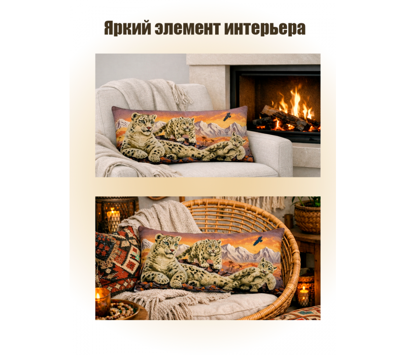 Гобеленовая Наволочка "Барсы" (32х65)