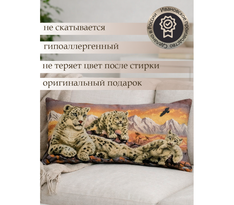 Гобеленовая Наволочка "Барсы" (32х65)