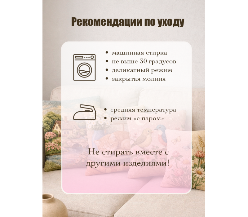 Гобеленовая Наволочка "Белый замок" (32х45)