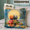 Гобеленовая Наволочка "Тёплый вечер" (45х45)