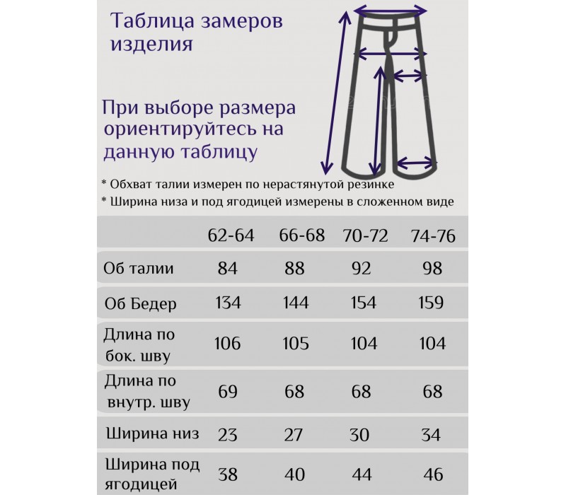 Брюки 