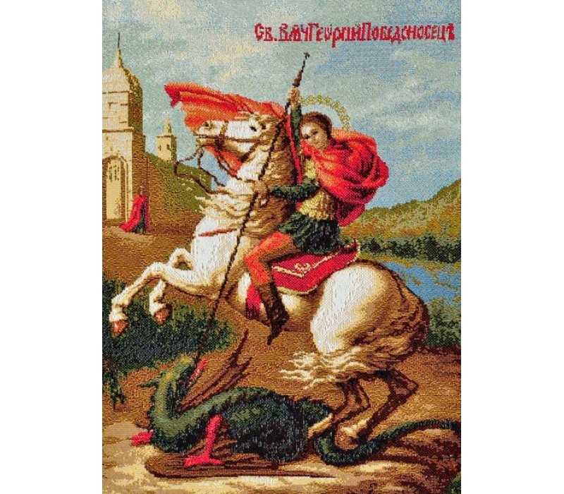 Гобеленовое Панно "Икона Георгий победоносец" (23х35)